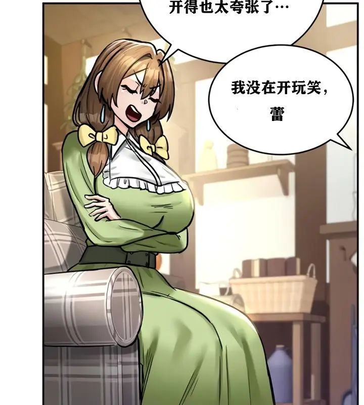 漫画《异世界重生之后宫养成记》第21话第73张图