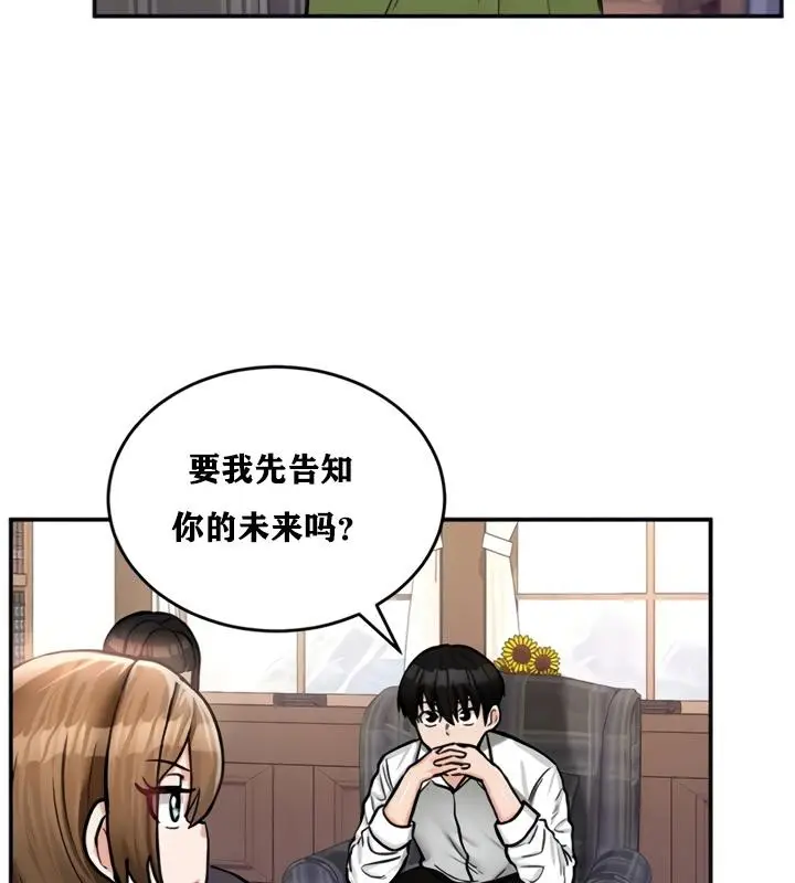漫画《异世界重生之后宫养成记》第21话第74张图