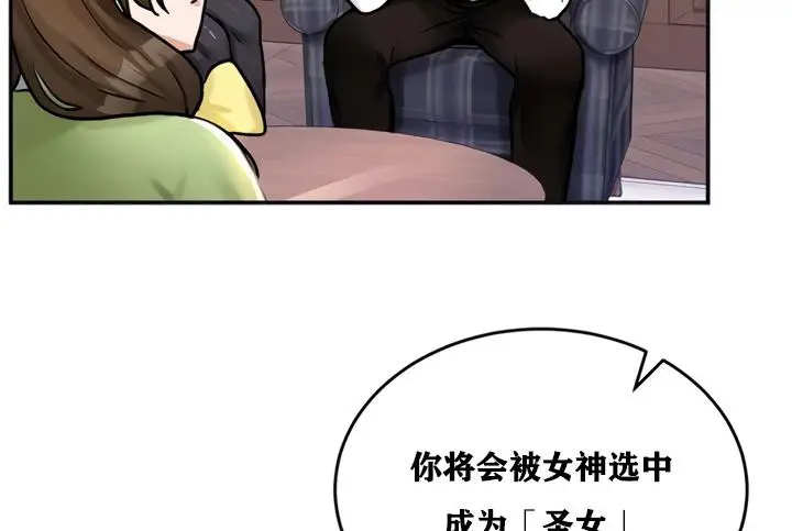 漫画《异世界重生之后宫养成记》第21话第75张图