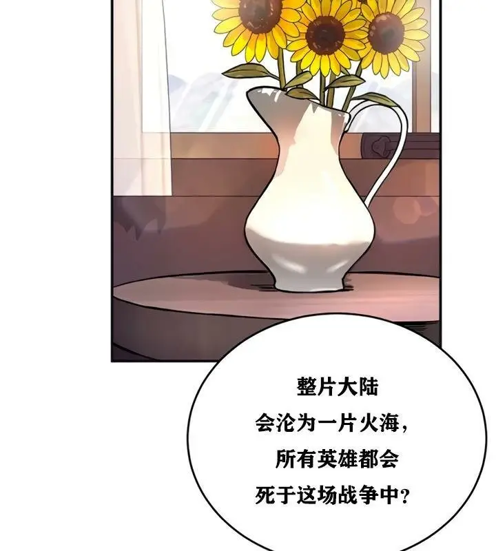 漫画《异世界重生之后宫养成记》第21话第79张图