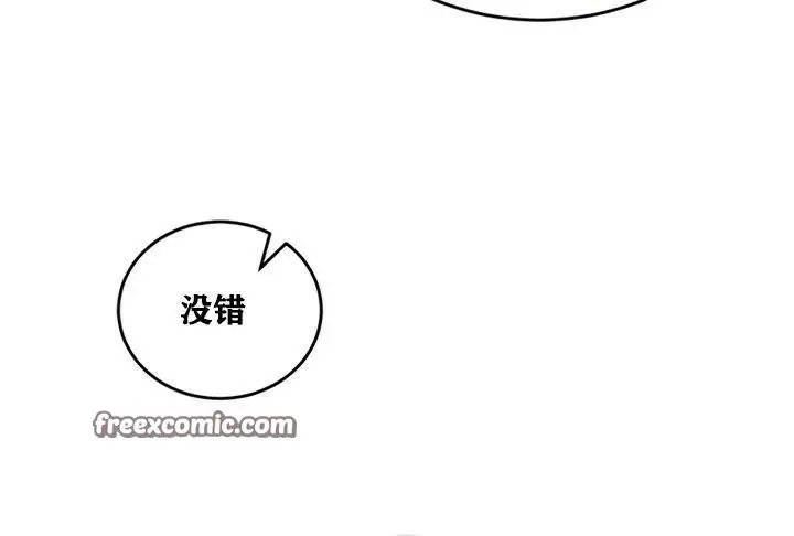 漫画《异世界重生之后宫养成记》第21话第80张图