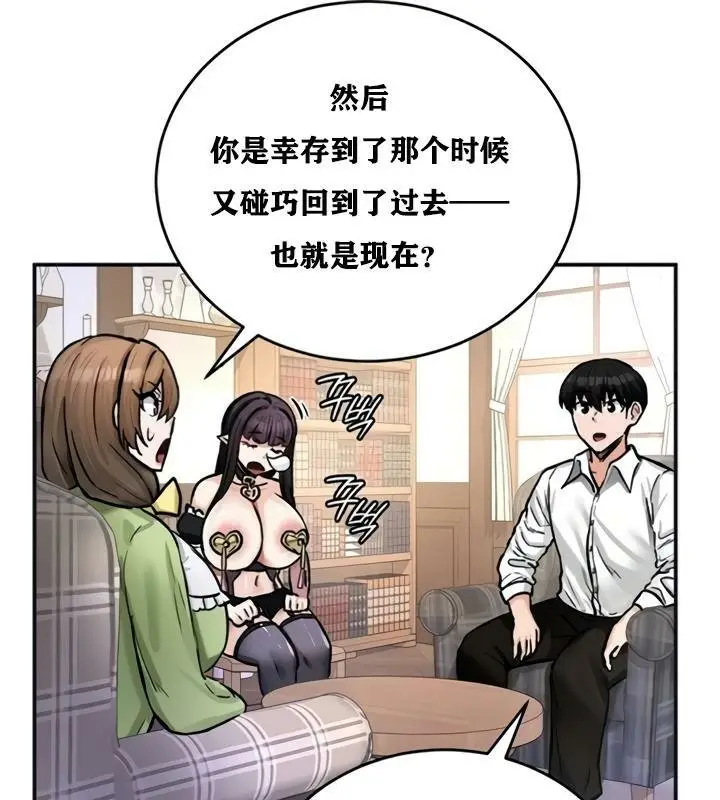 漫画《异世界重生之后宫养成记》第21话第81张图