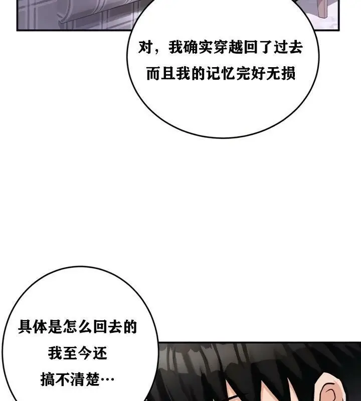 漫画《异世界重生之后宫养成记》第21话第82张图