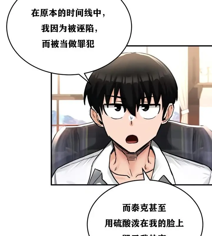 漫画《异世界重生之后宫养成记》第21话第89张图