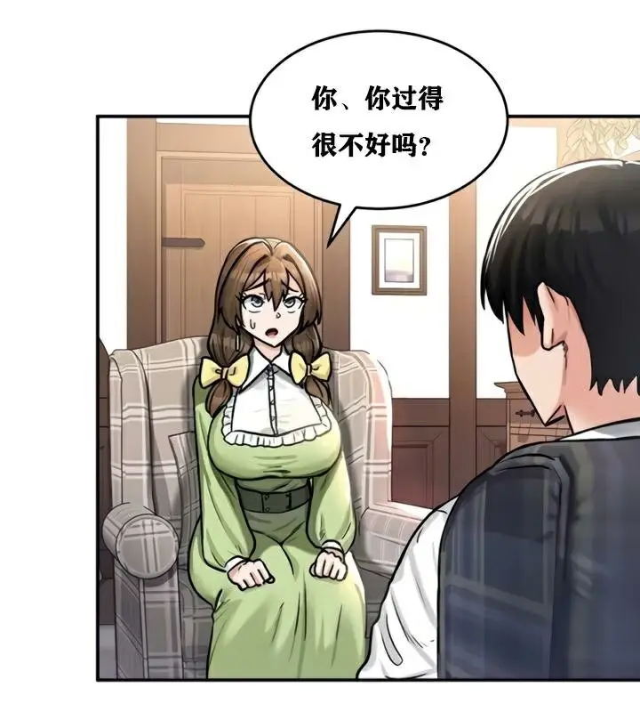漫画《异世界重生之后宫养成记》第21话第92张图