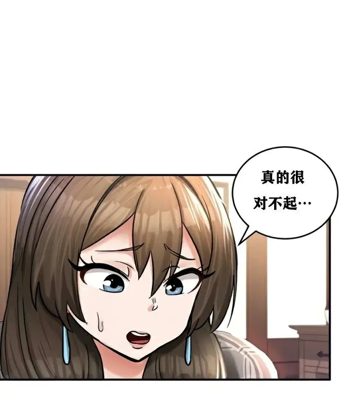 漫画《异世界重生之后宫养成记》第21话第93张图