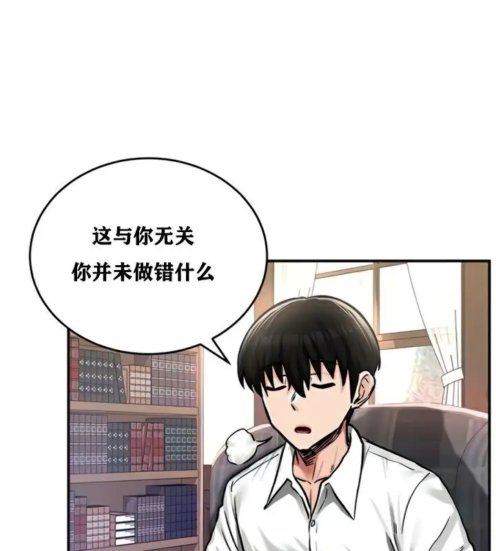 漫画《异世界重生之后宫养成记》第21话第94张图
