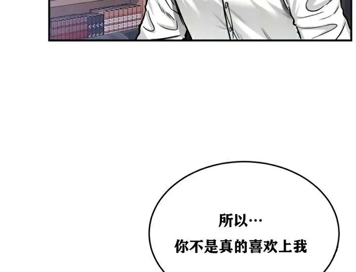 漫画《异世界重生之后宫养成记》第21话第95张图