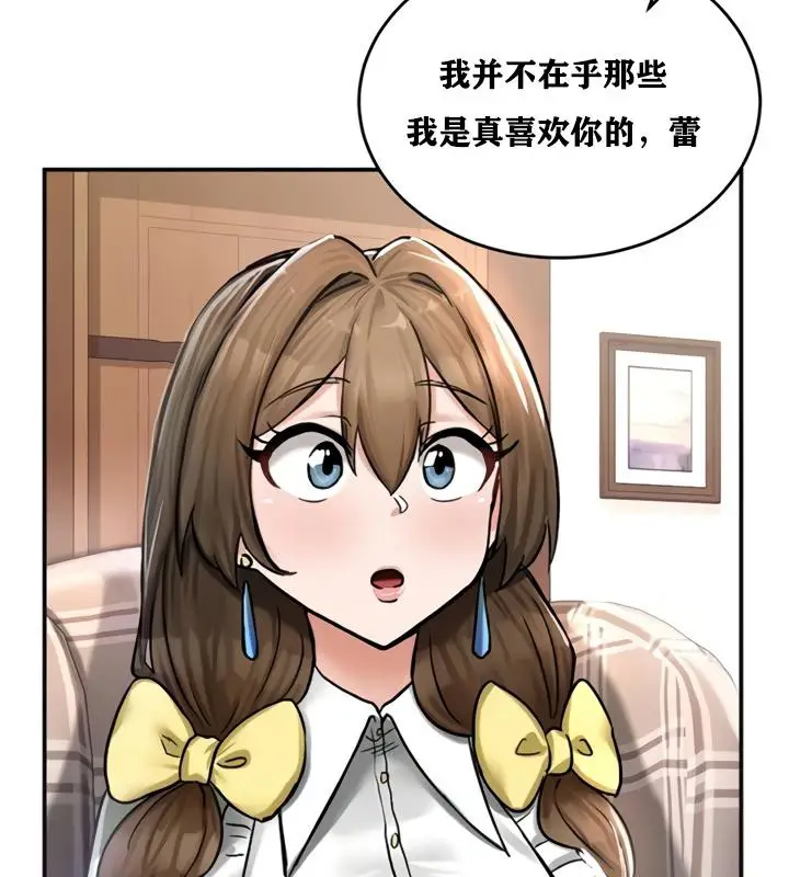 漫画《异世界重生之后宫养成记》第21话第99张图