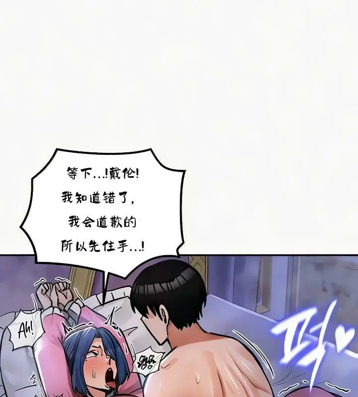 漫画《异世界重生之后宫养成记》第24话第103张图