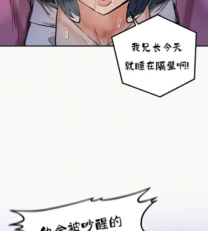 漫画《异世界重生之后宫养成记》第24话第108张图