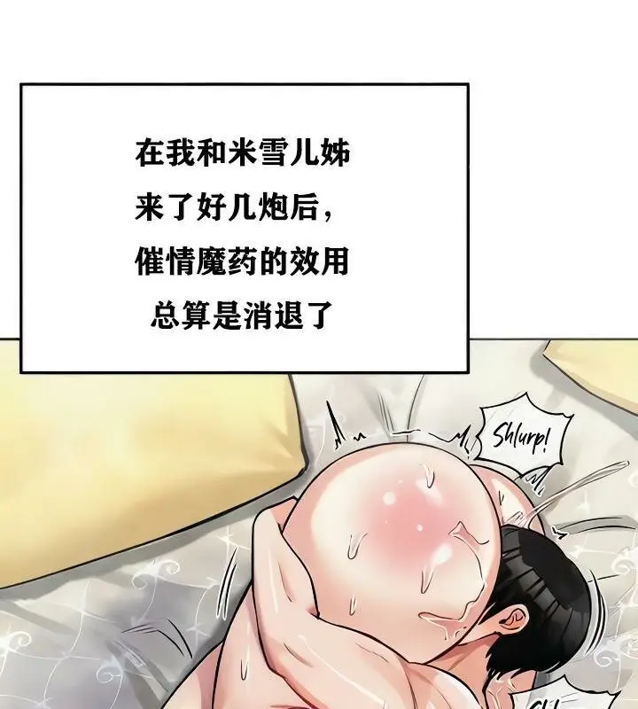 漫画《异世界重生之后宫养成记》第24话第11张图
