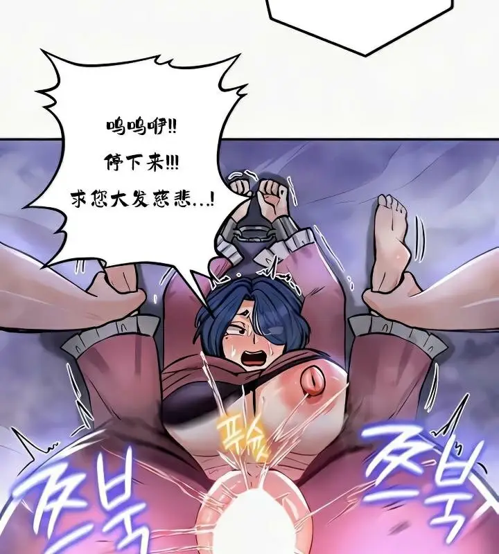 漫画《异世界重生之后宫养成记》第24话第113张图