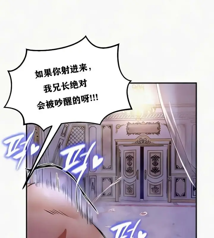 漫画《异世界重生之后宫养成记》第24话第115张图
