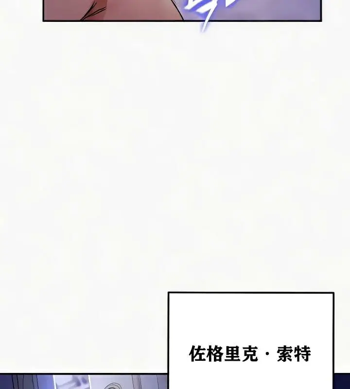 漫画《异世界重生之后宫养成记》第24话第116张图