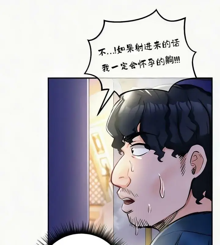 漫画《异世界重生之后宫养成记》第24话第121张图