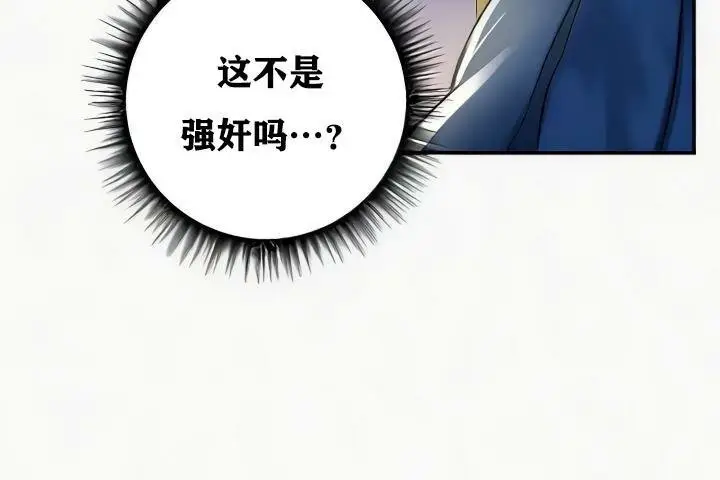 漫画《异世界重生之后宫养成记》第24话第122张图