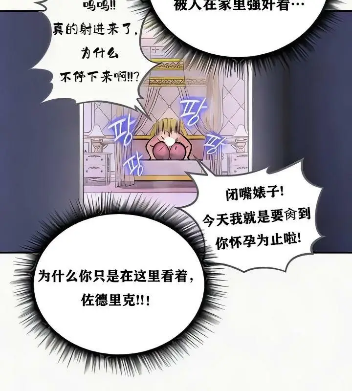 漫画《异世界重生之后宫养成记》第24话第125张图