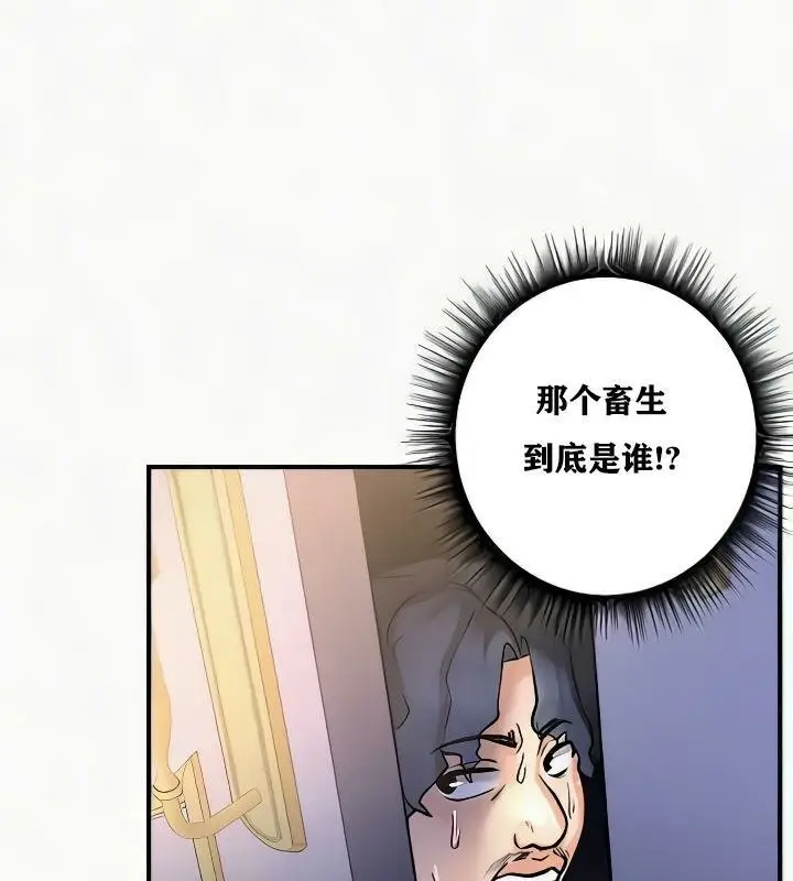 漫画《异世界重生之后宫养成记》第24话第126张图
