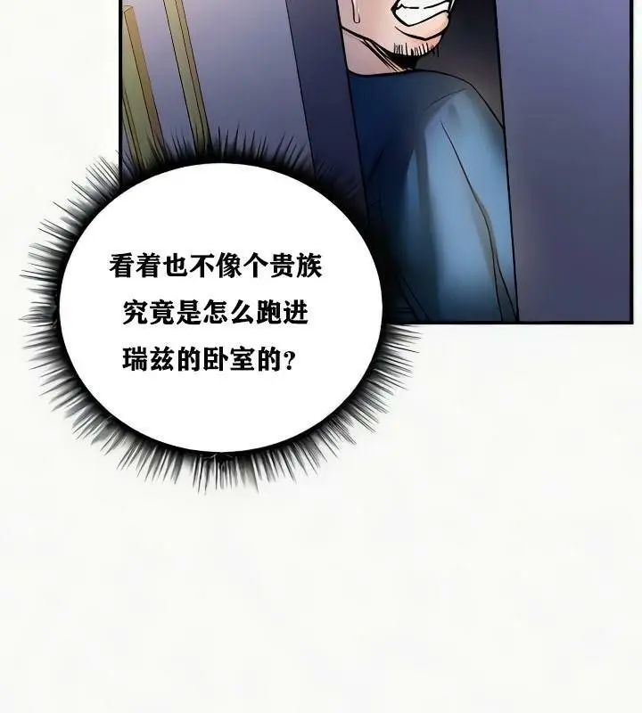 漫画《异世界重生之后宫养成记》第24话第127张图