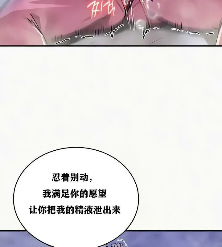 漫画《异世界重生之后宫养成记》第24话第130张图