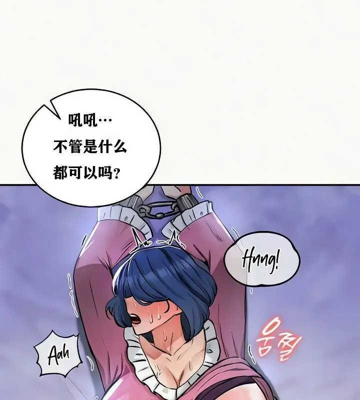 漫画《异世界重生之后宫养成记》第24话第141张图