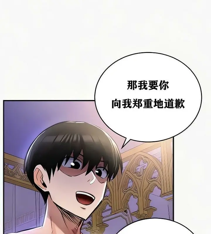 漫画《异世界重生之后宫养成记》第24话第143张图