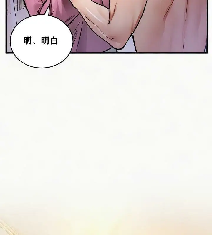 漫画《异世界重生之后宫养成记》第24话第148张图