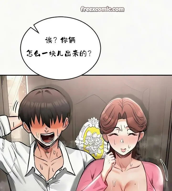 漫画《异世界重生之后宫养成记》第24话第16张图