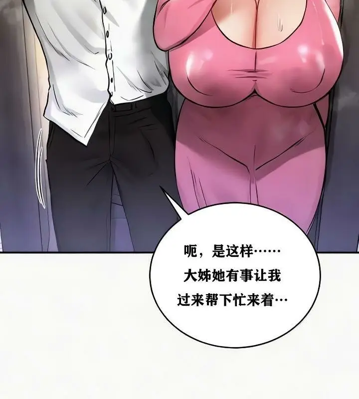 漫画《异世界重生之后宫养成记》第24话第17张图