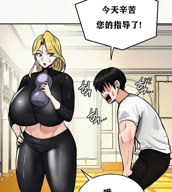 漫画《异世界重生之后宫养成记》第24话第29张图