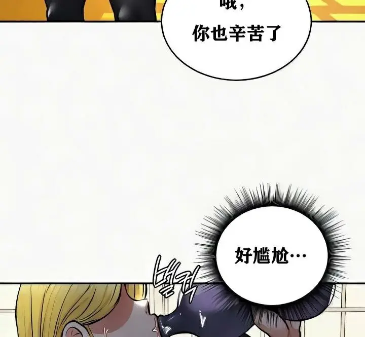 漫画《异世界重生之后宫养成记》第24话第30张图