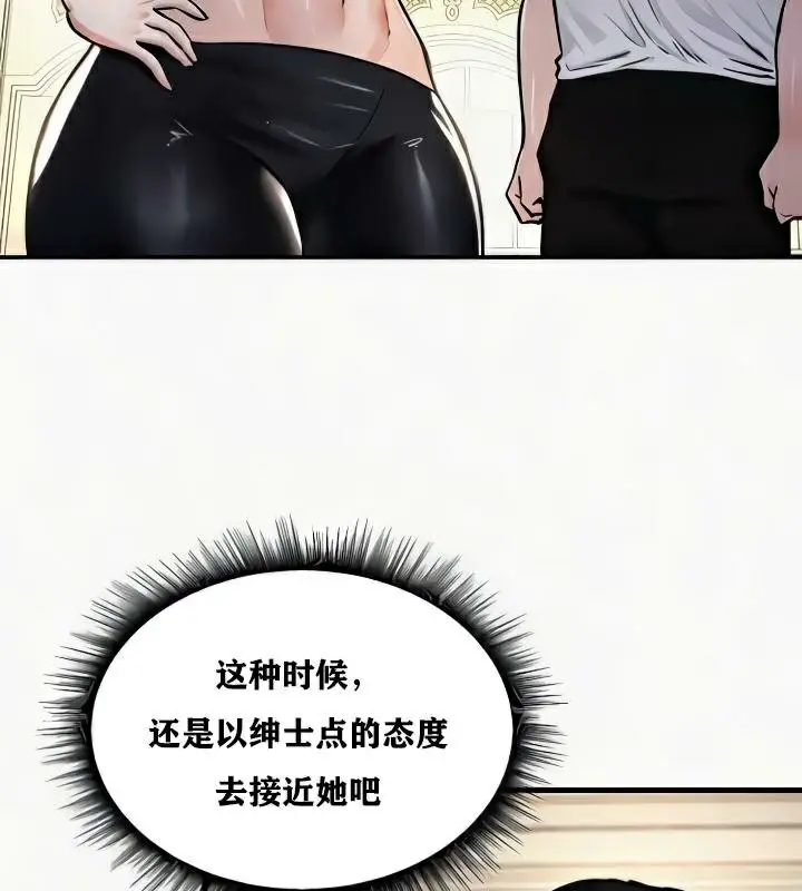 漫画《异世界重生之后宫养成记》第24话第34张图