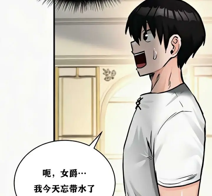 漫画《异世界重生之后宫养成记》第24话第35张图
