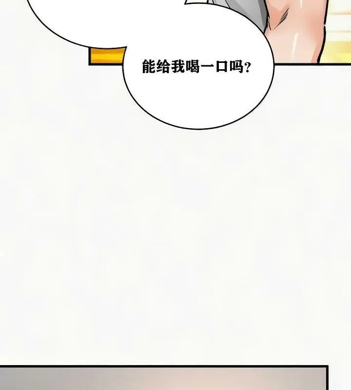 漫画《异世界重生之后宫养成记》第24话第36张图