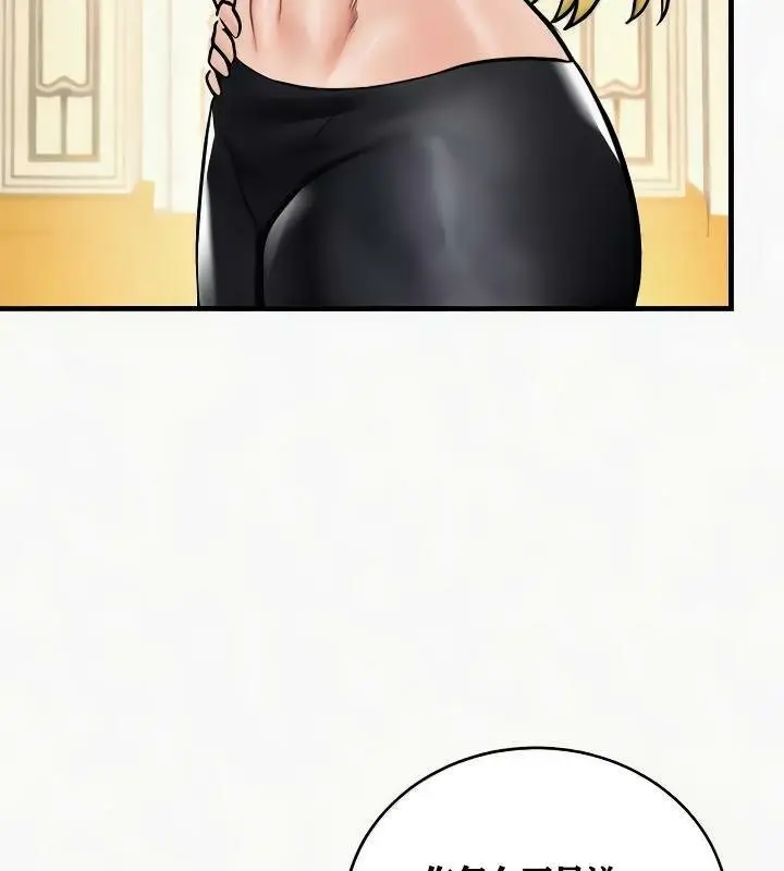 漫画《异世界重生之后宫养成记》第24话第38张图