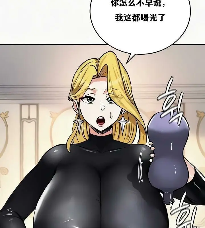 漫画《异世界重生之后宫养成记》第24话第39张图