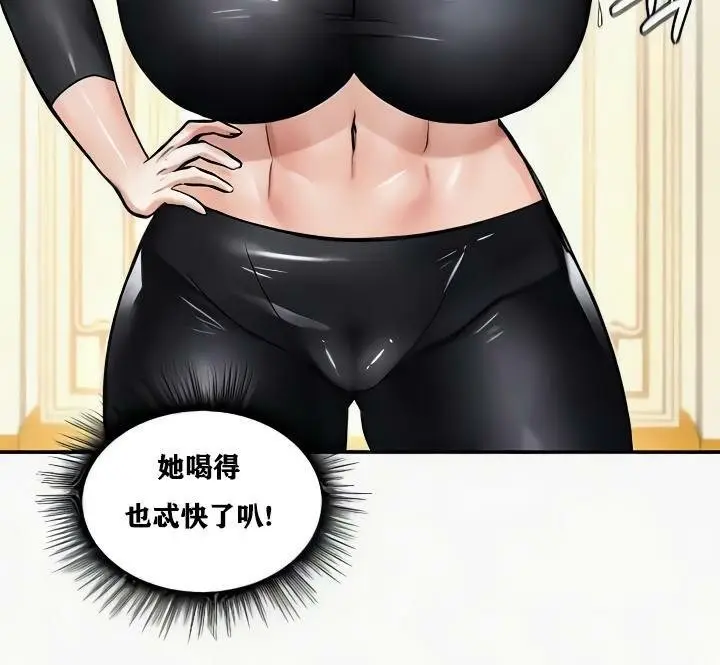漫画《异世界重生之后宫养成记》第24话第40张图