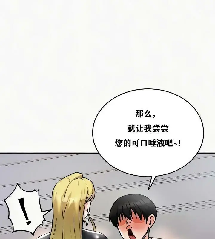 漫画《异世界重生之后宫养成记》第24话第41张图