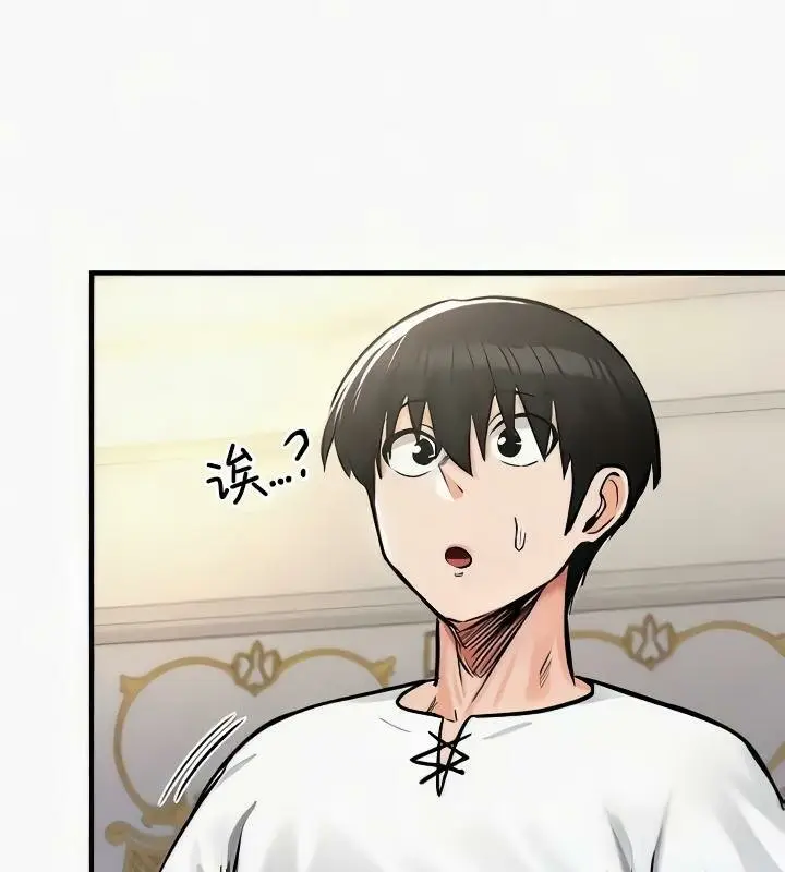 漫画《异世界重生之后宫养成记》第24话第44张图