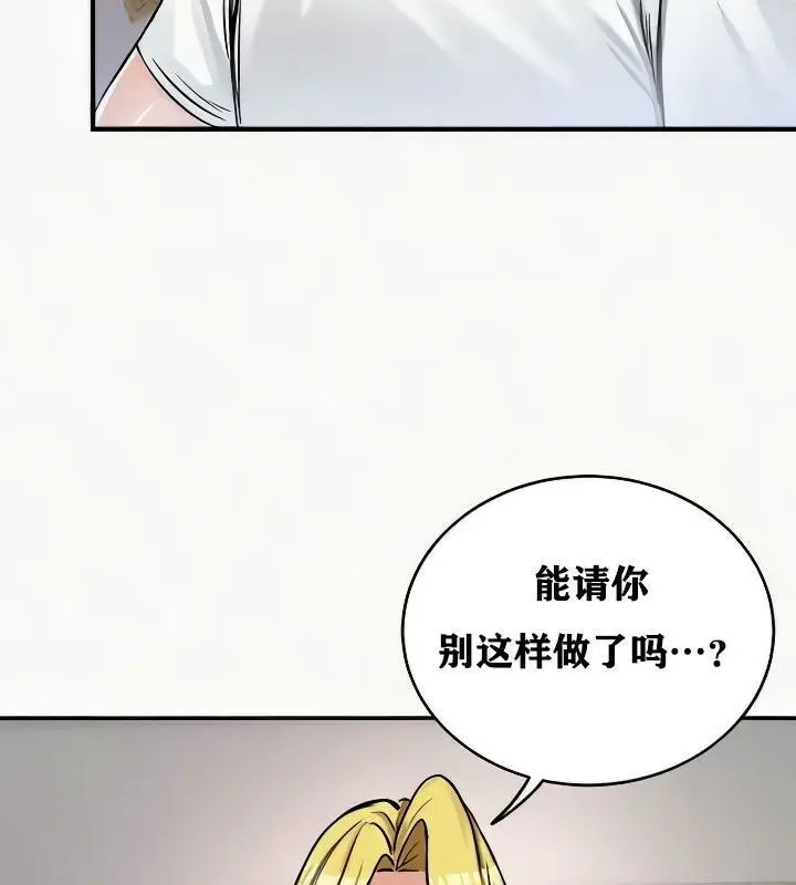 漫画《异世界重生之后宫养成记》第24话第45张图