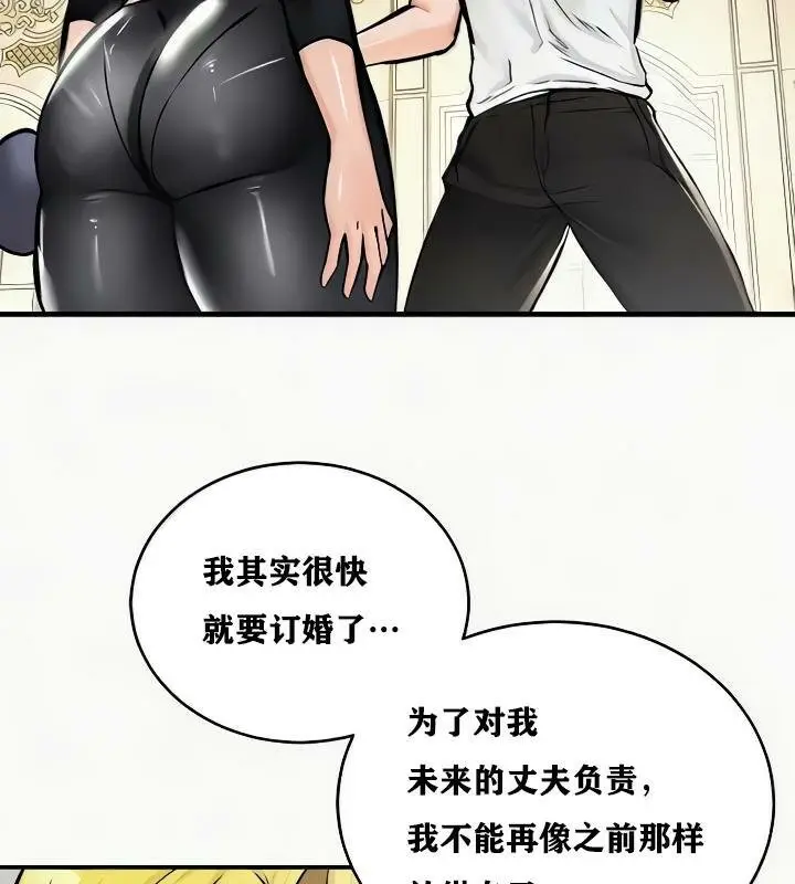 漫画《异世界重生之后宫养成记》第24话第49张图