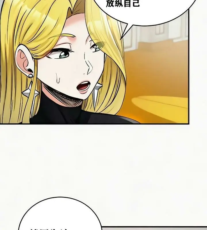 漫画《异世界重生之后宫养成记》第24话第50张图