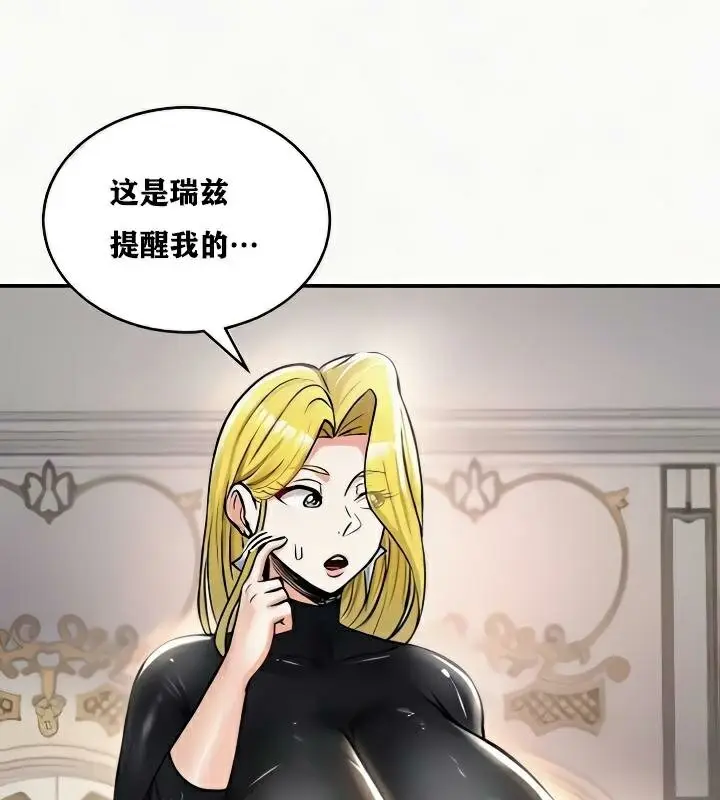 漫画《异世界重生之后宫养成记》第24话第53张图