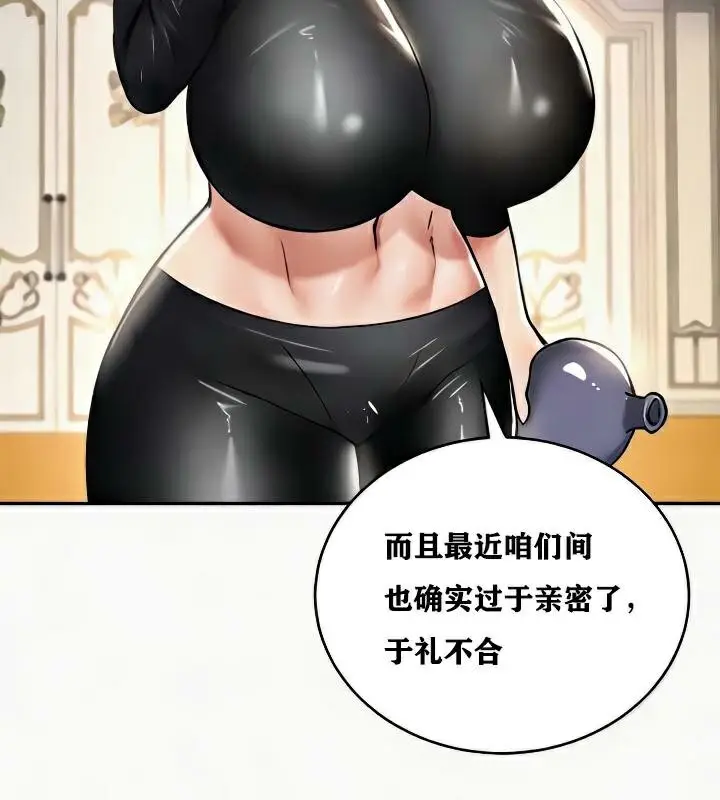漫画《异世界重生之后宫养成记》第24话第54张图