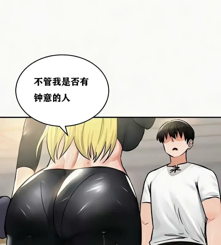 漫画《异世界重生之后宫养成记》第24话第55张图