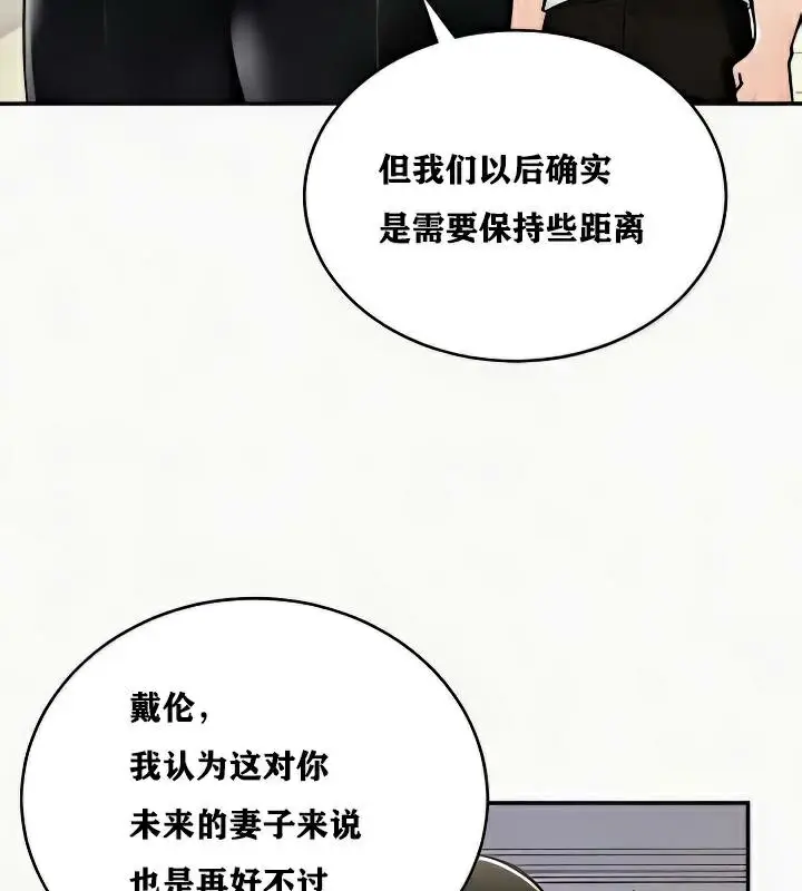 漫画《异世界重生之后宫养成记》第24话第56张图