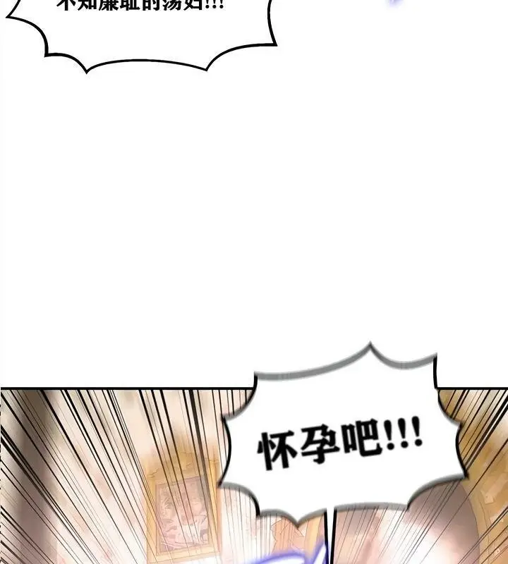 漫画《异世界重生之后宫养成记》第24话第6张图