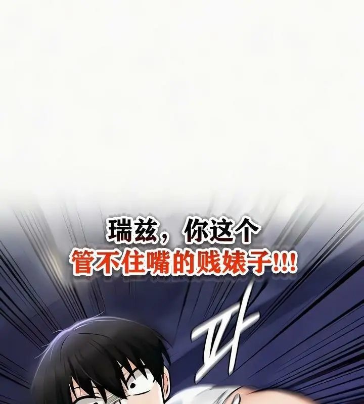 漫画《异世界重生之后宫养成记》第24话第60张图