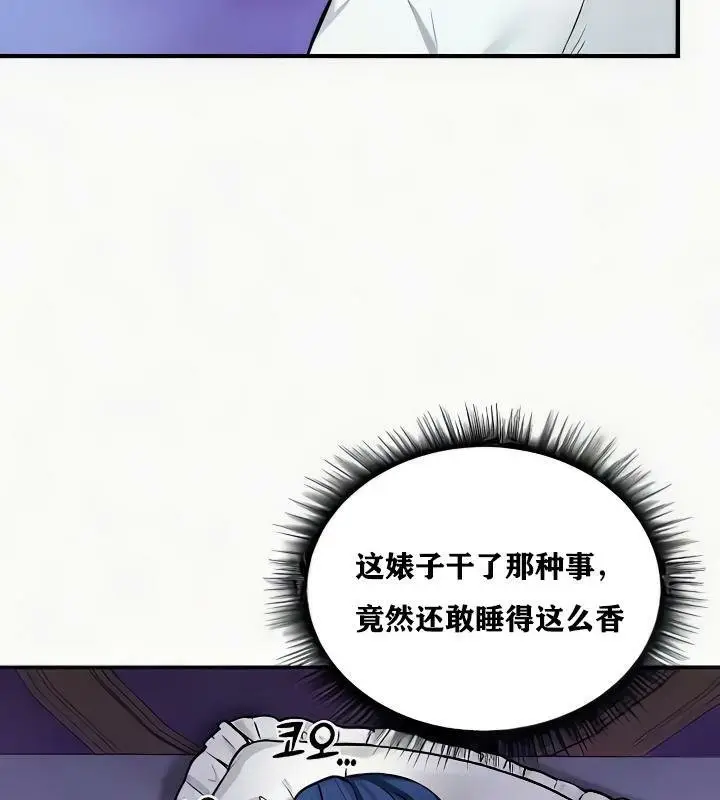 漫画《异世界重生之后宫养成记》第24话第65张图